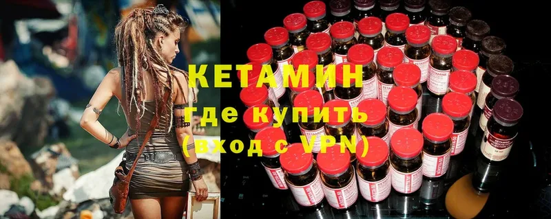 КЕТАМИН VHQ  МЕГА ТОР  Чишмы  купить наркотики цена 