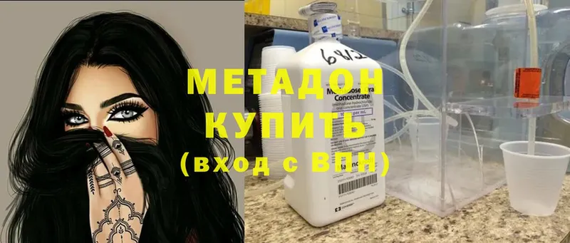 Метадон мёд  Чишмы 